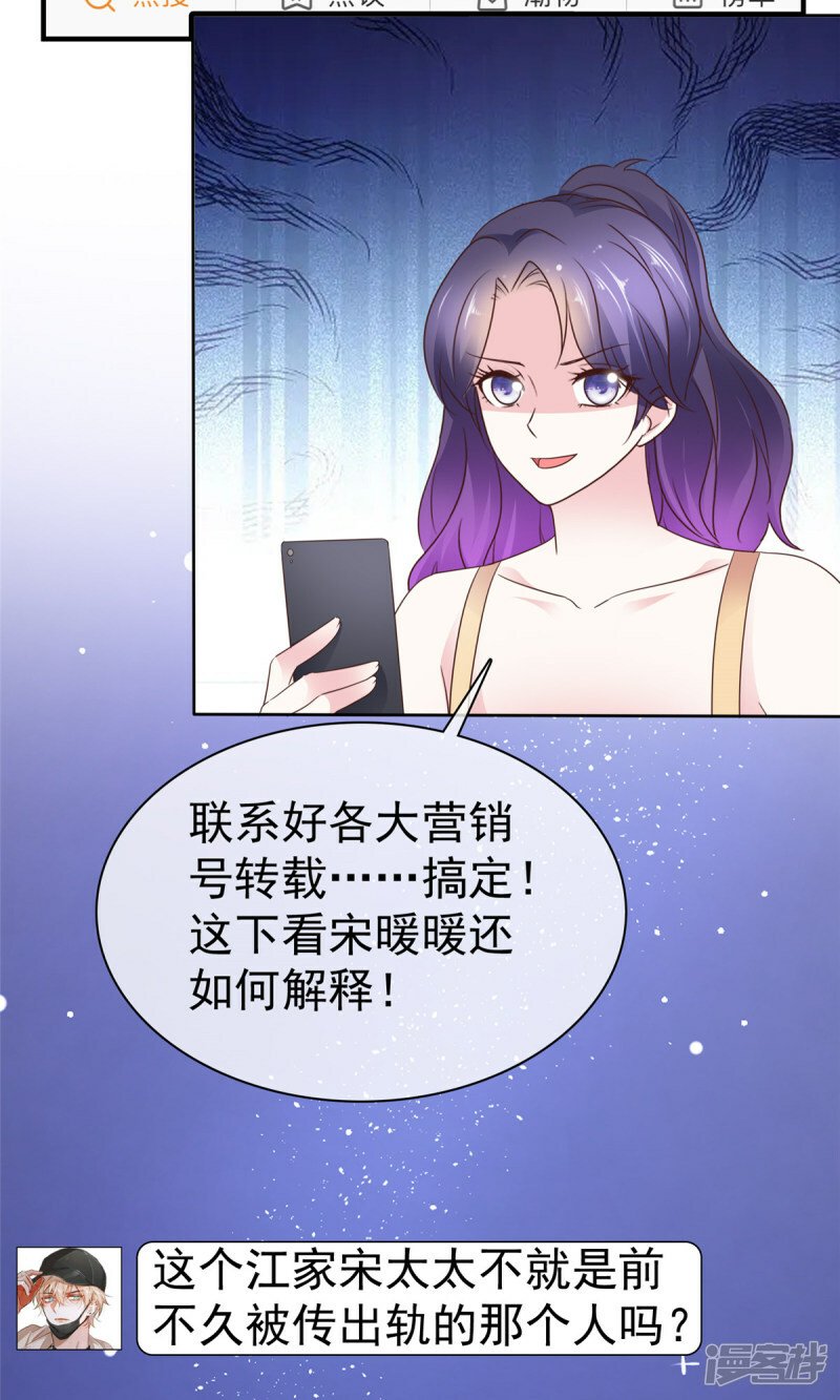 第32话 搬起石头砸自己的脚3