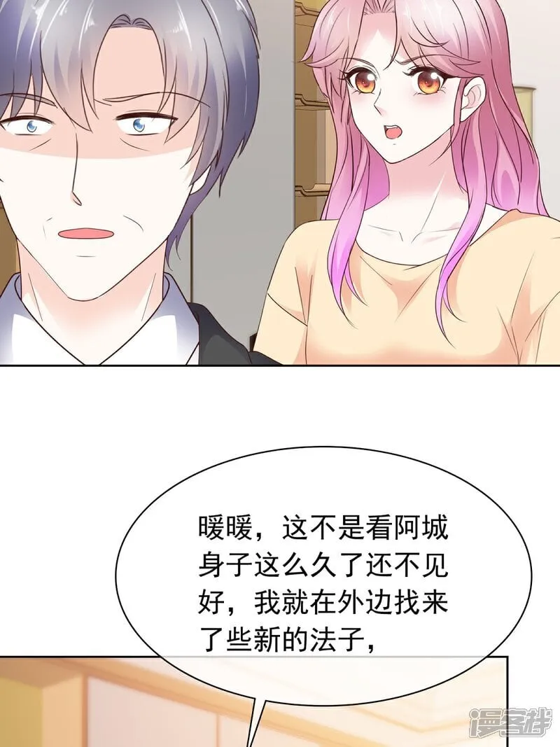 第71话 扎你扎你17