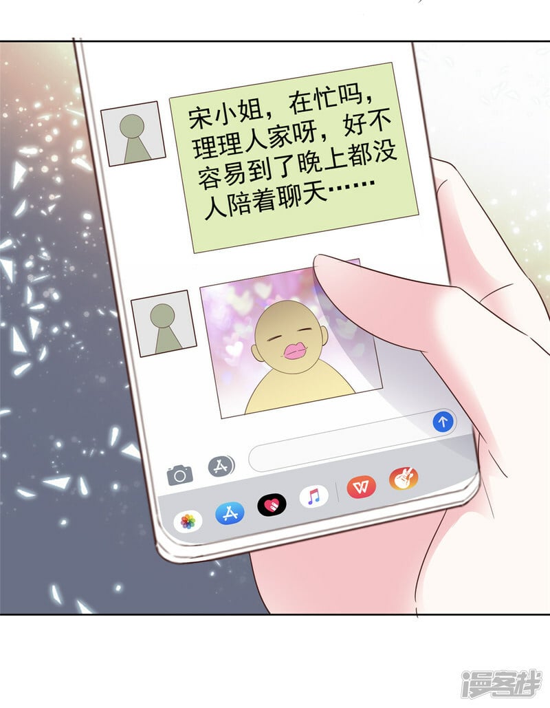 第23话 我和你没完15