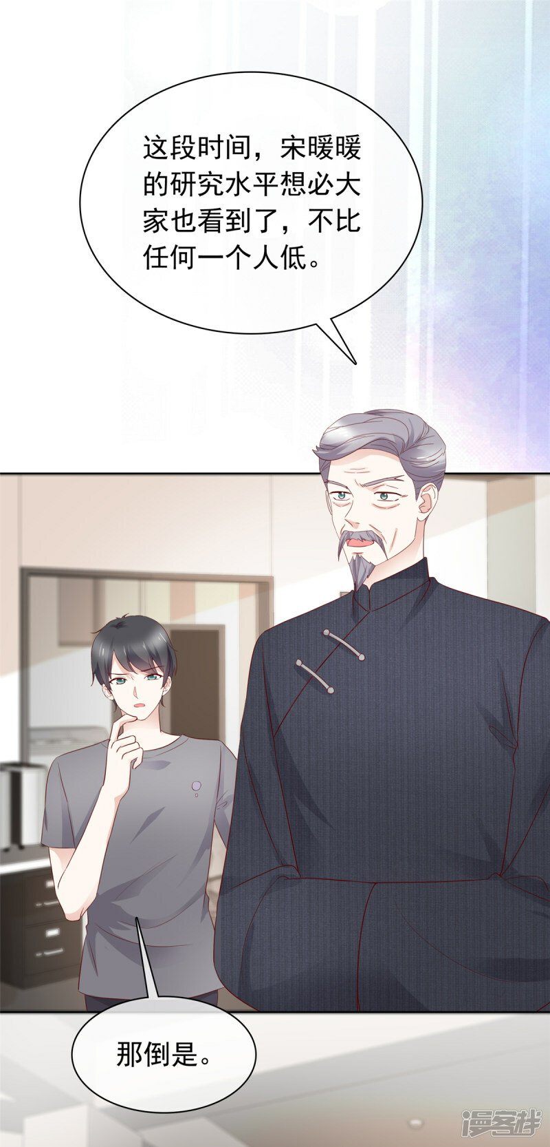 第18话 该不会是你吧22