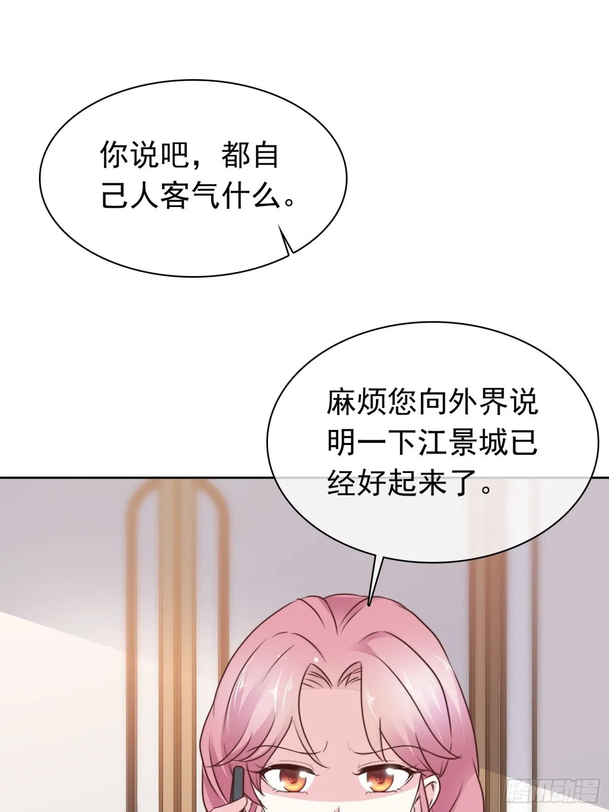 第76话 这要多亏你了4