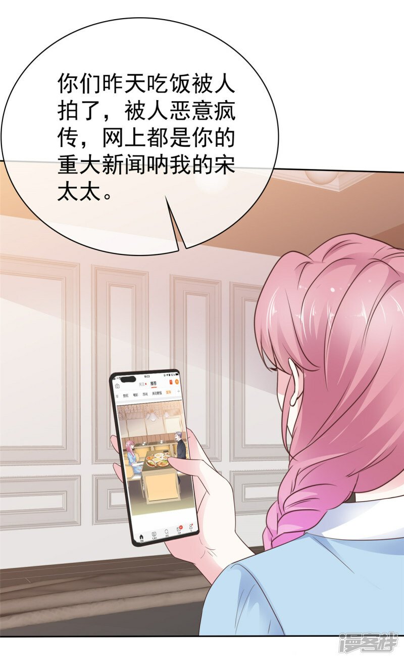 第26话 你出名了22
