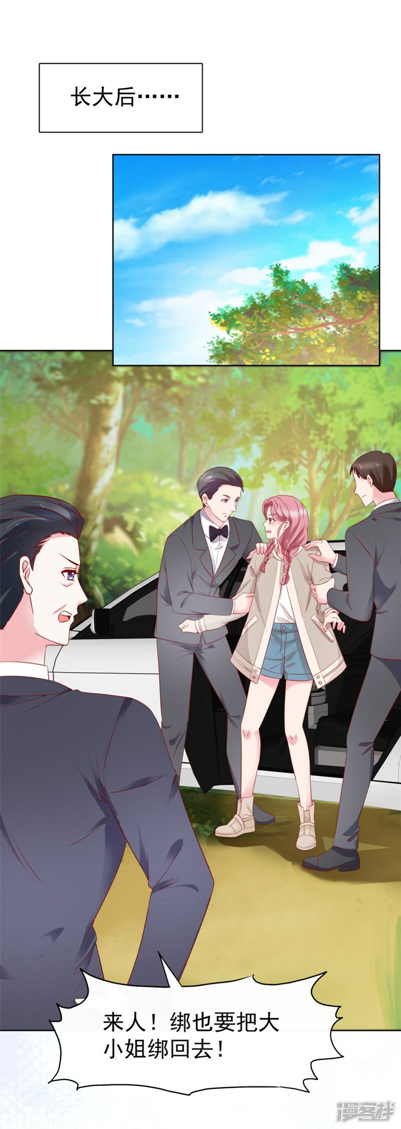 第1话 我装的23