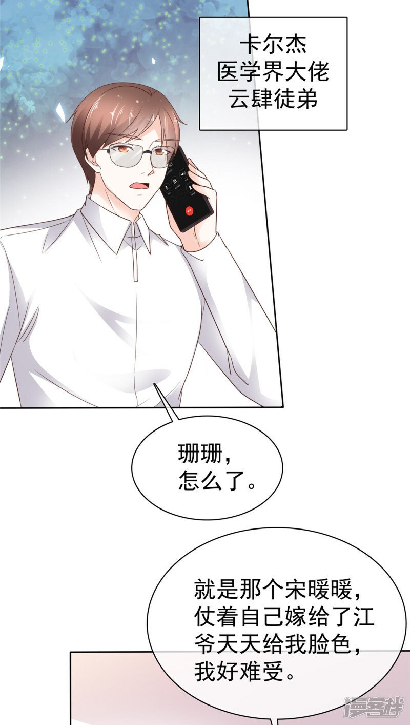 第29话 自证成功18
