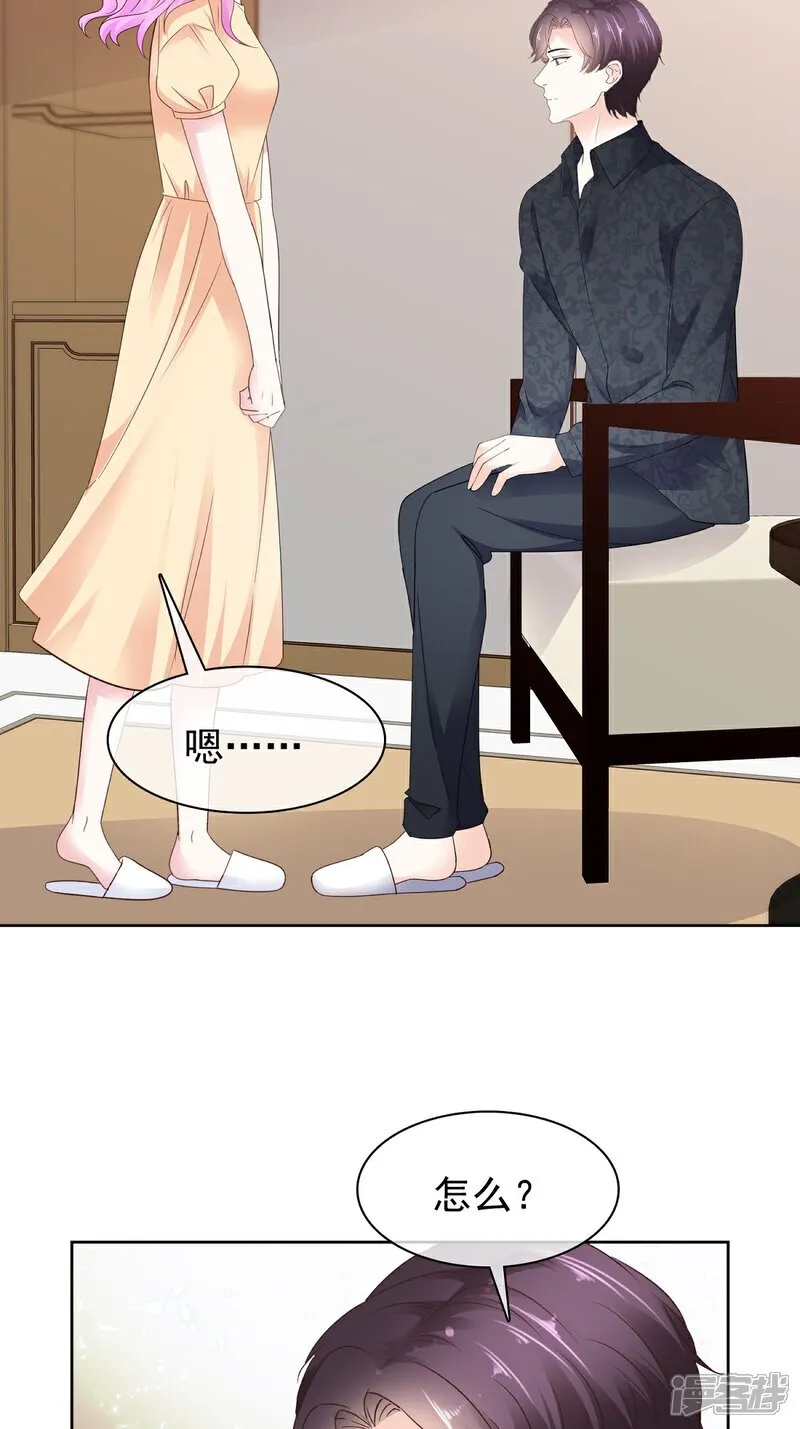 第70话 快上床7