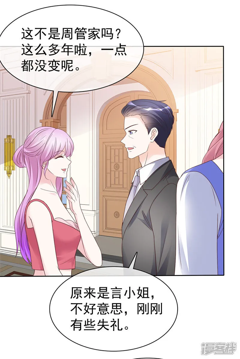 第61话 他喜欢的是我9