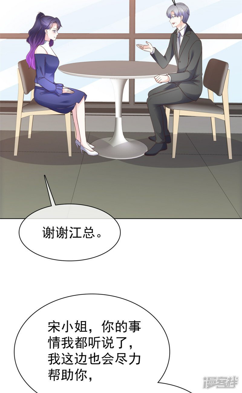 第33话 查查她的底细12