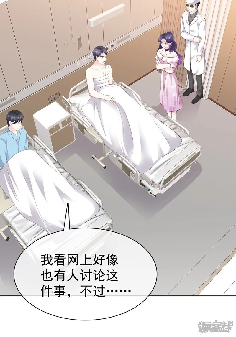 第69话 丧尽天良10