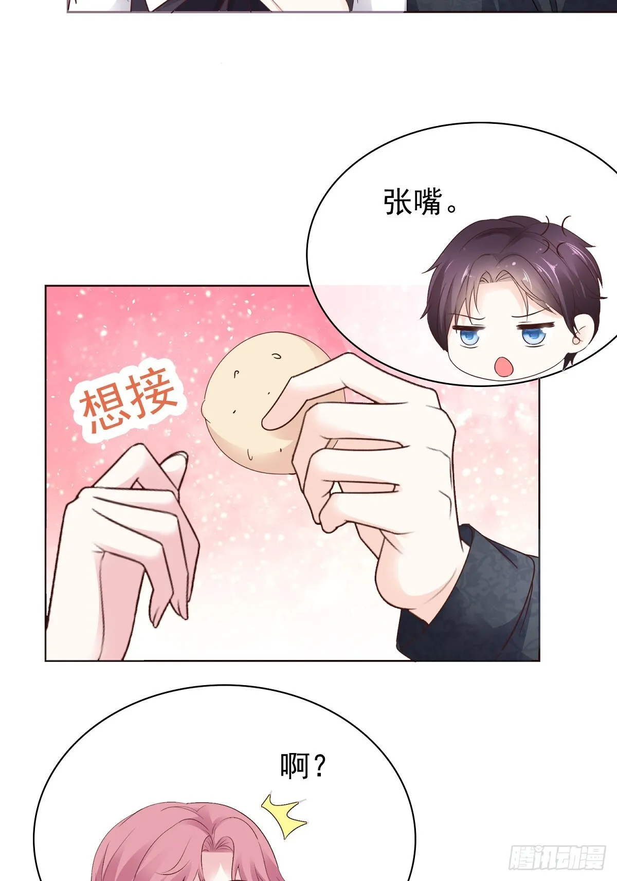 第73话 张嘴8