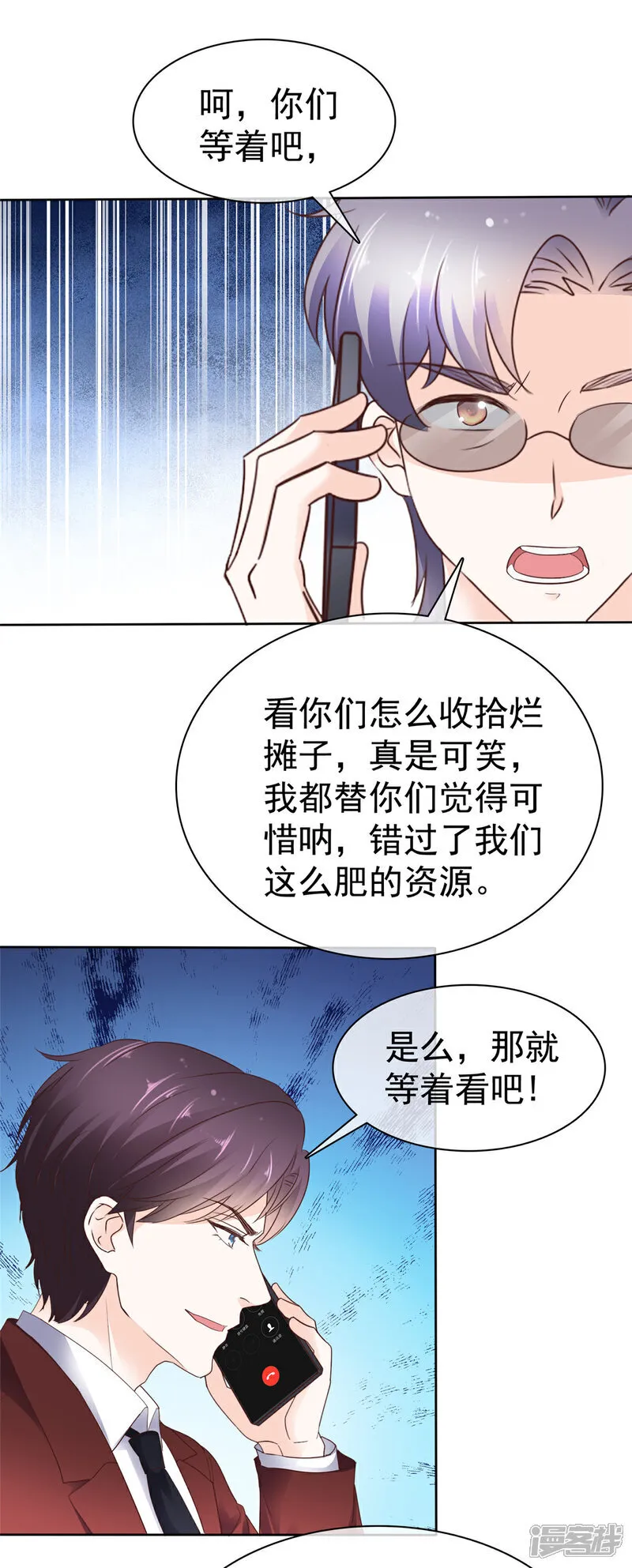 第62话 喜欢玩是吧14