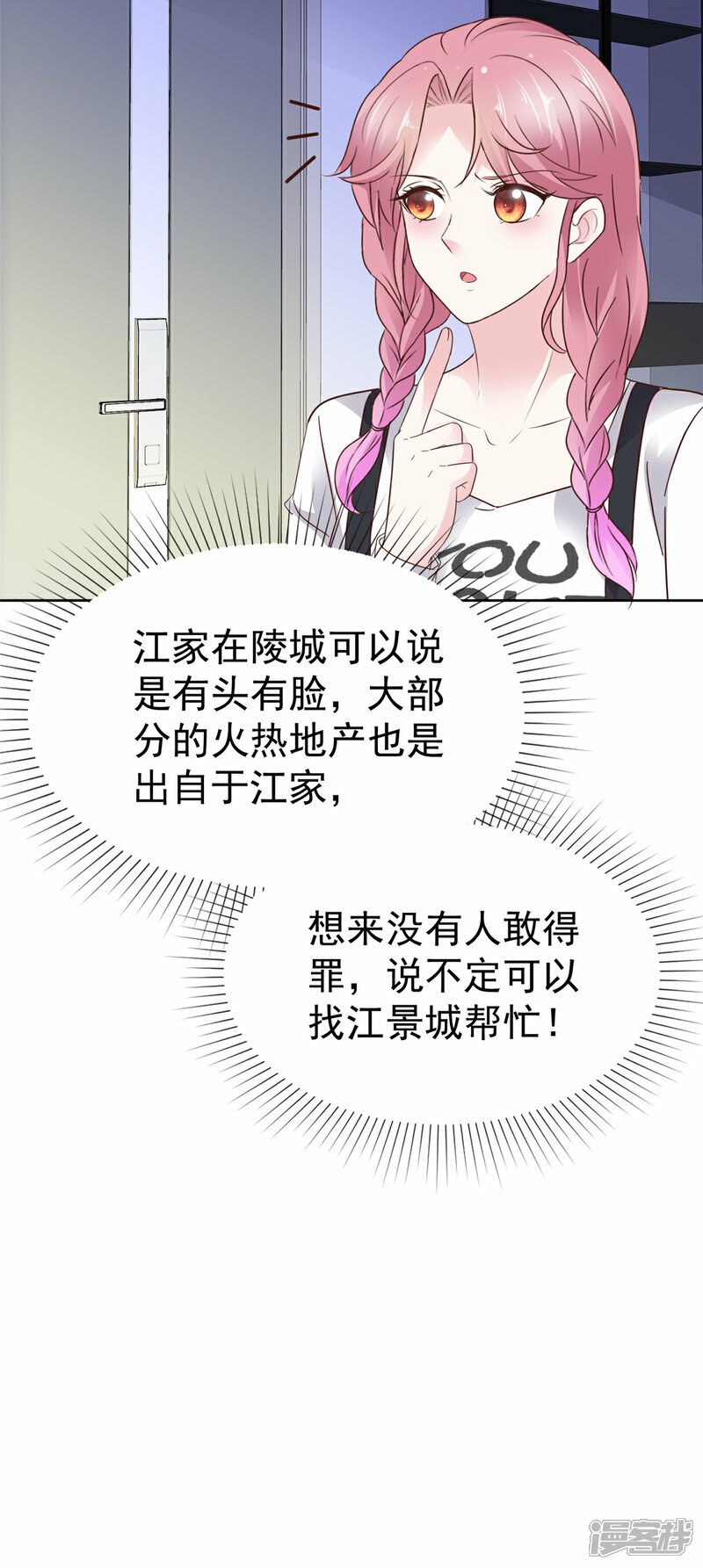 第35话 院长重病17