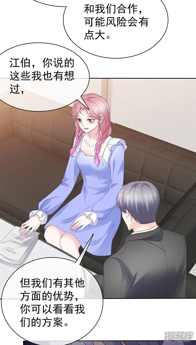 第51话 合作9