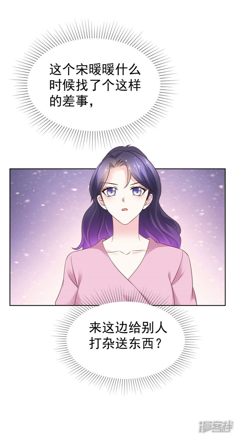 第13话 事成之后多加三成21