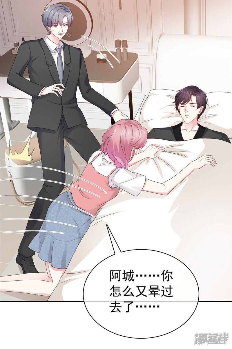 第11话 真是苦了你了24