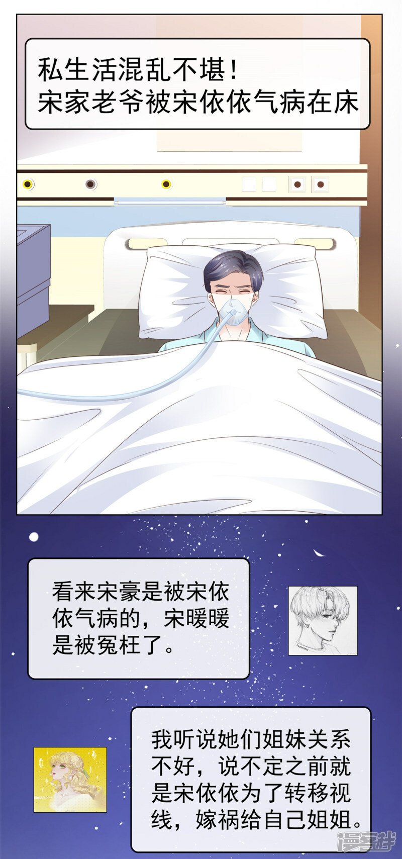 第32话 搬起石头砸自己的脚18