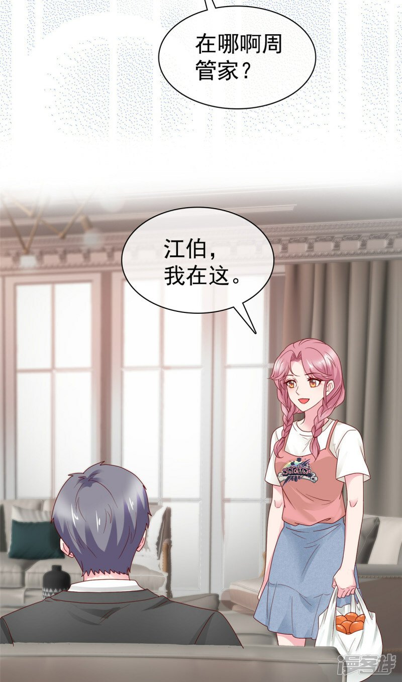 第11话 真是苦了你了15