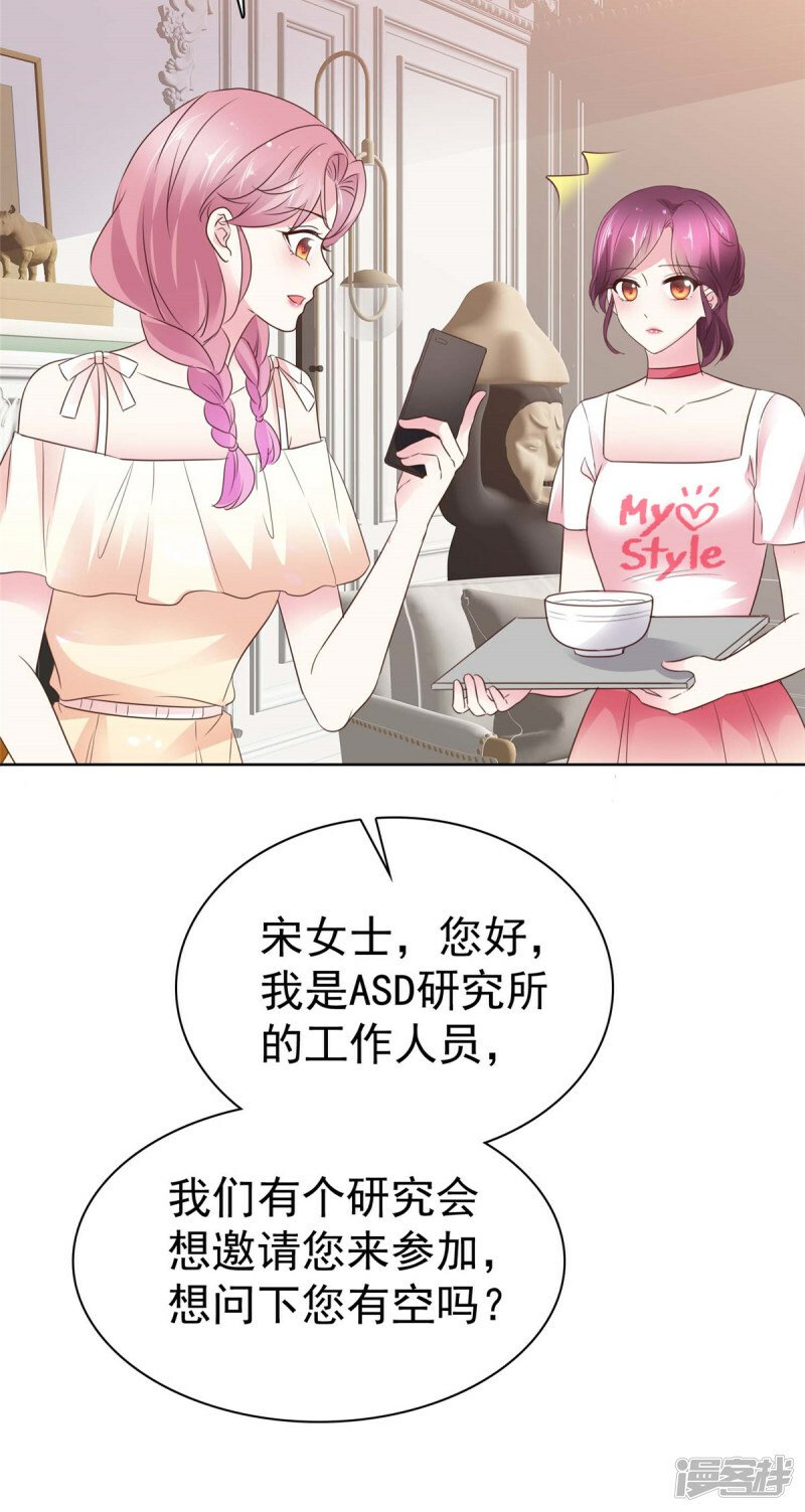 第10话 你可真把自己当回事20