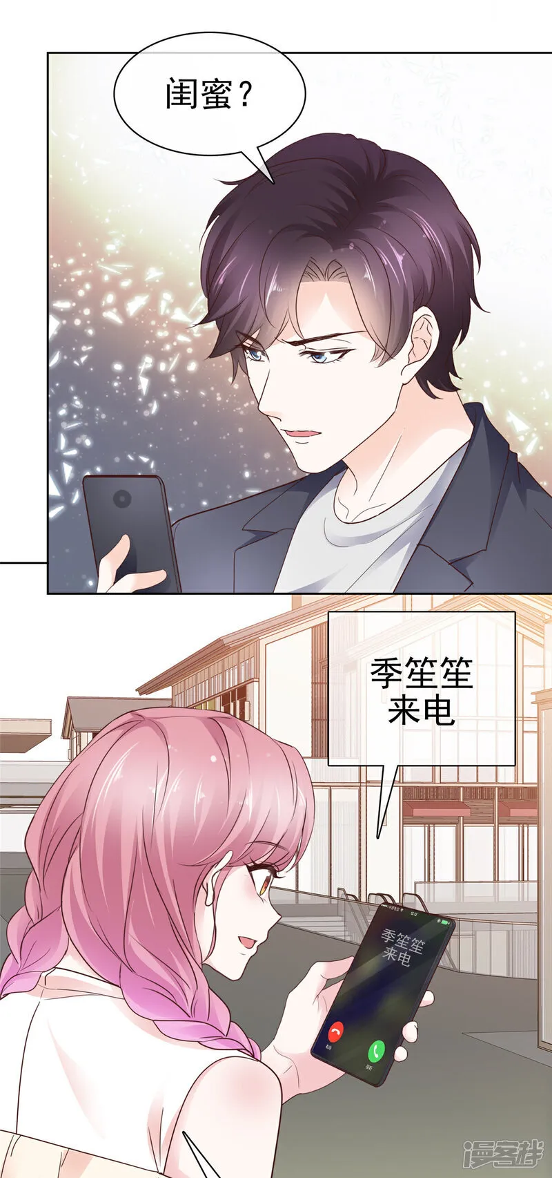 第59话 绝对有问题2