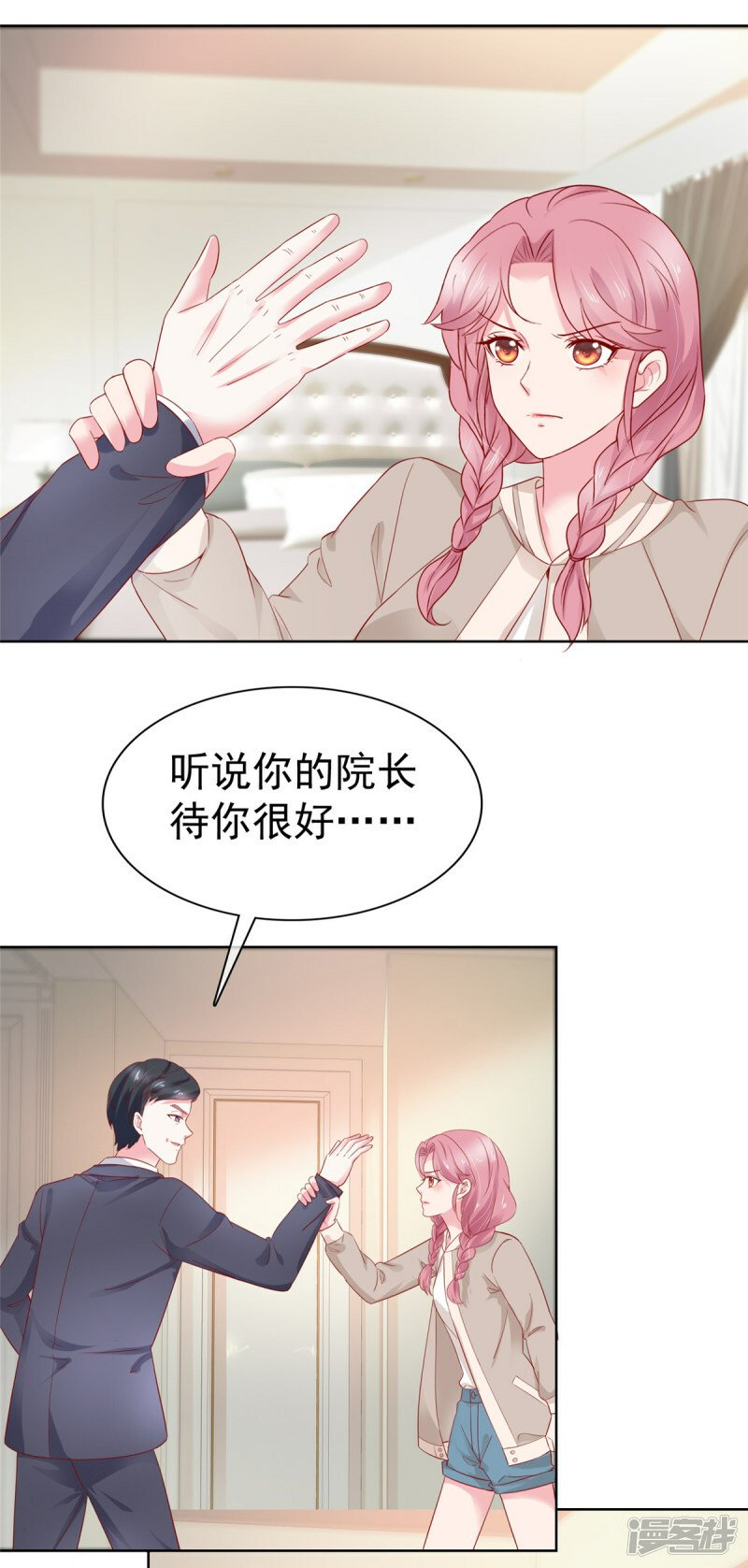 第1话 我装的28