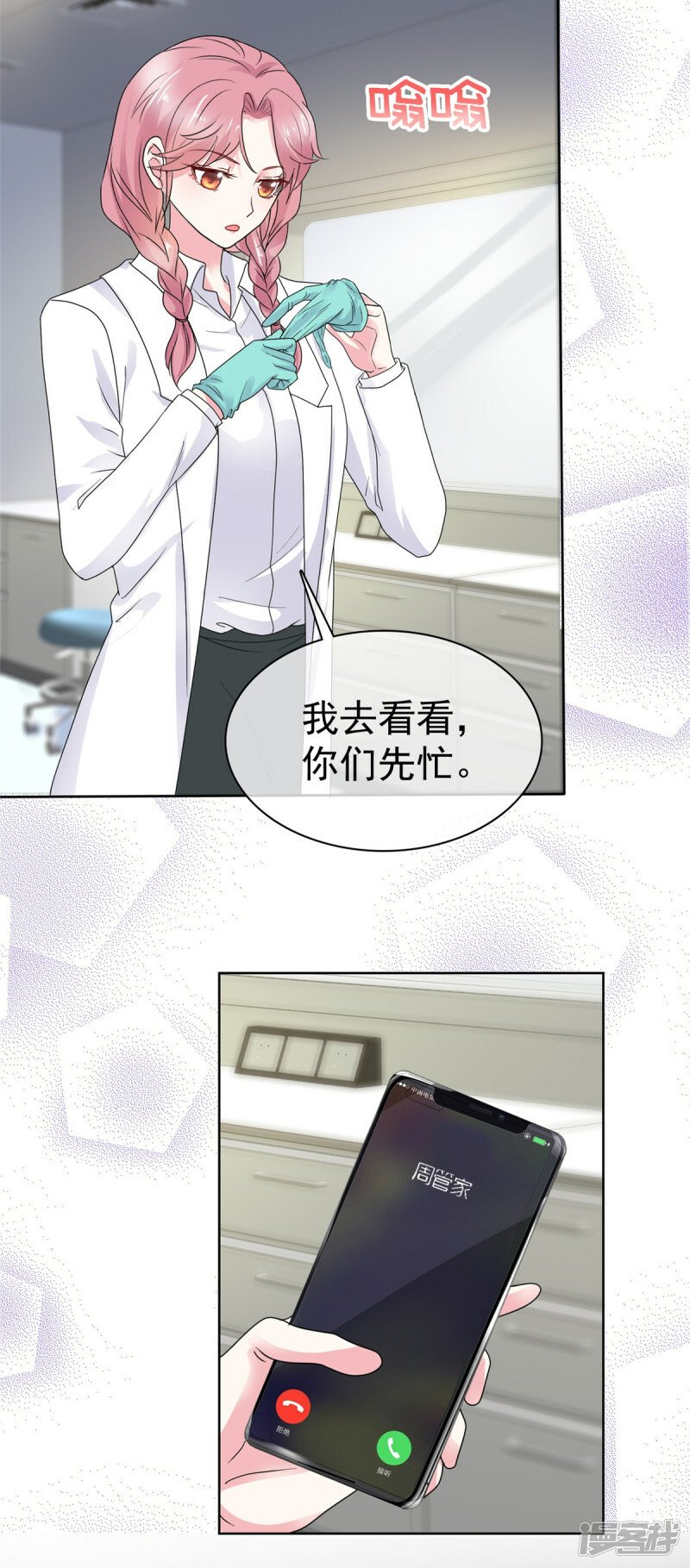 第11话 真是苦了你了7