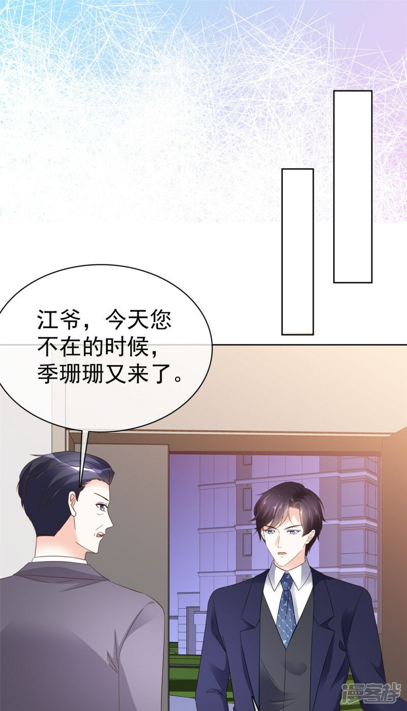 第20话 礼物12
