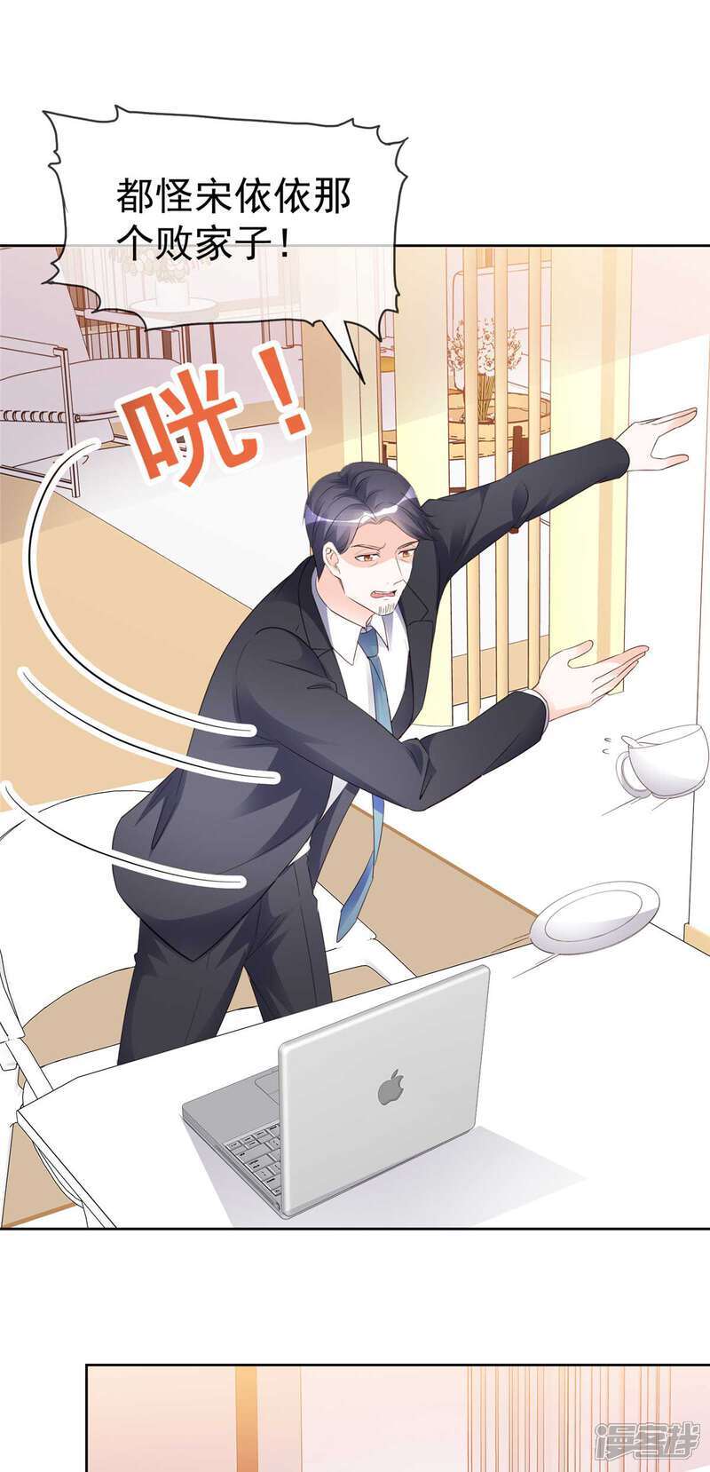 第38话 反转1