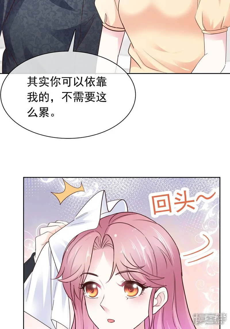第70话 快上床12