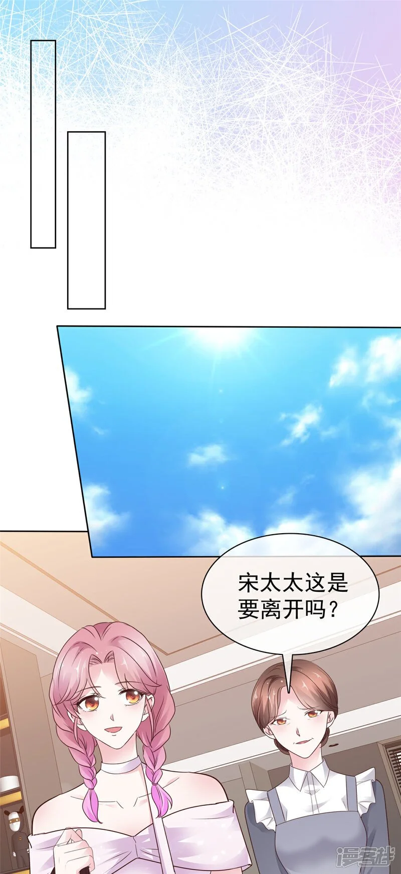 第50话 星光计划1
