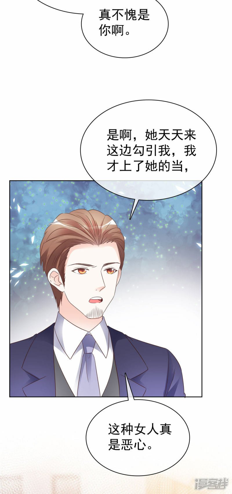 第24话 你闹够没有6