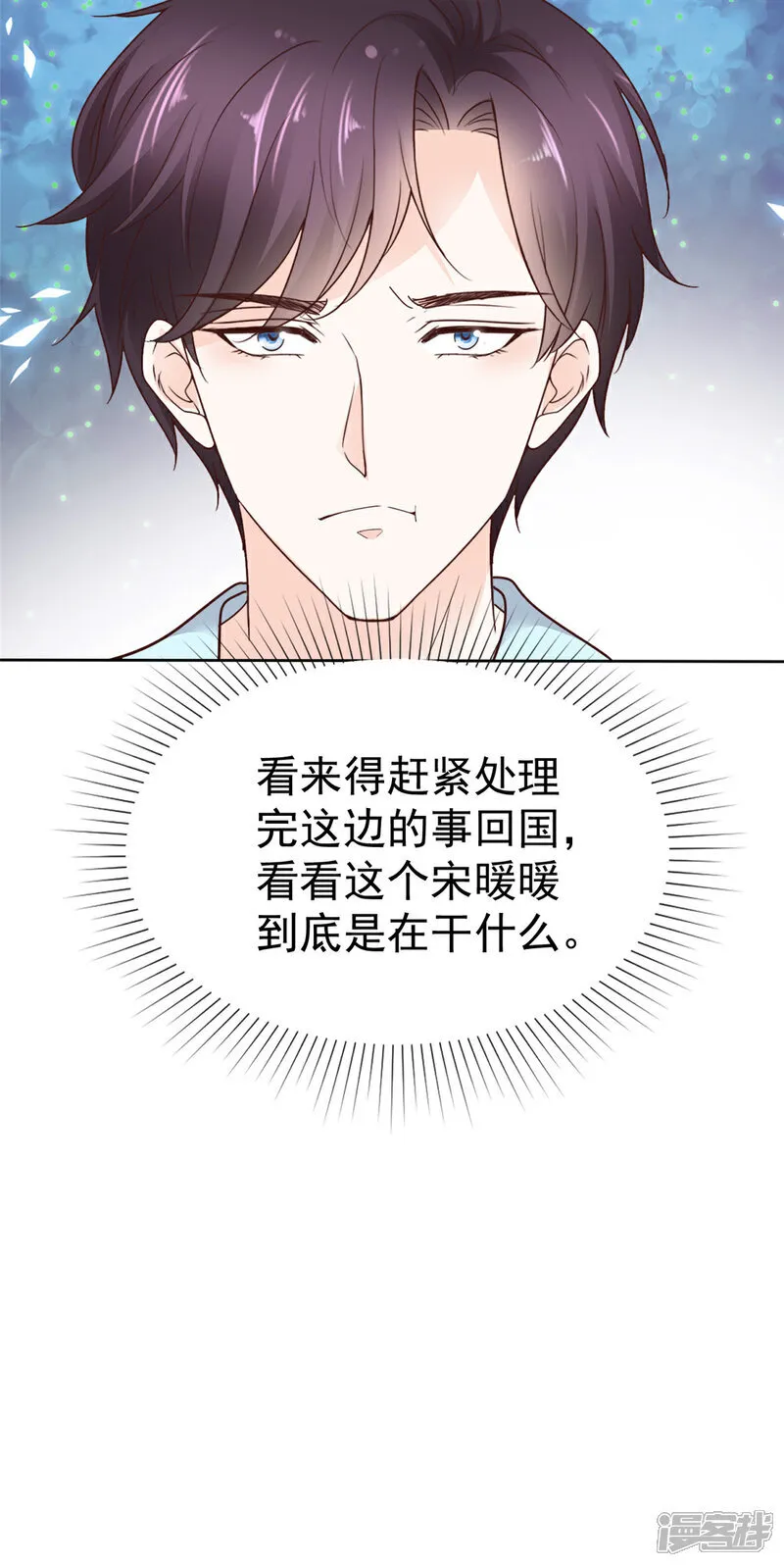 第59话 绝对有问题11