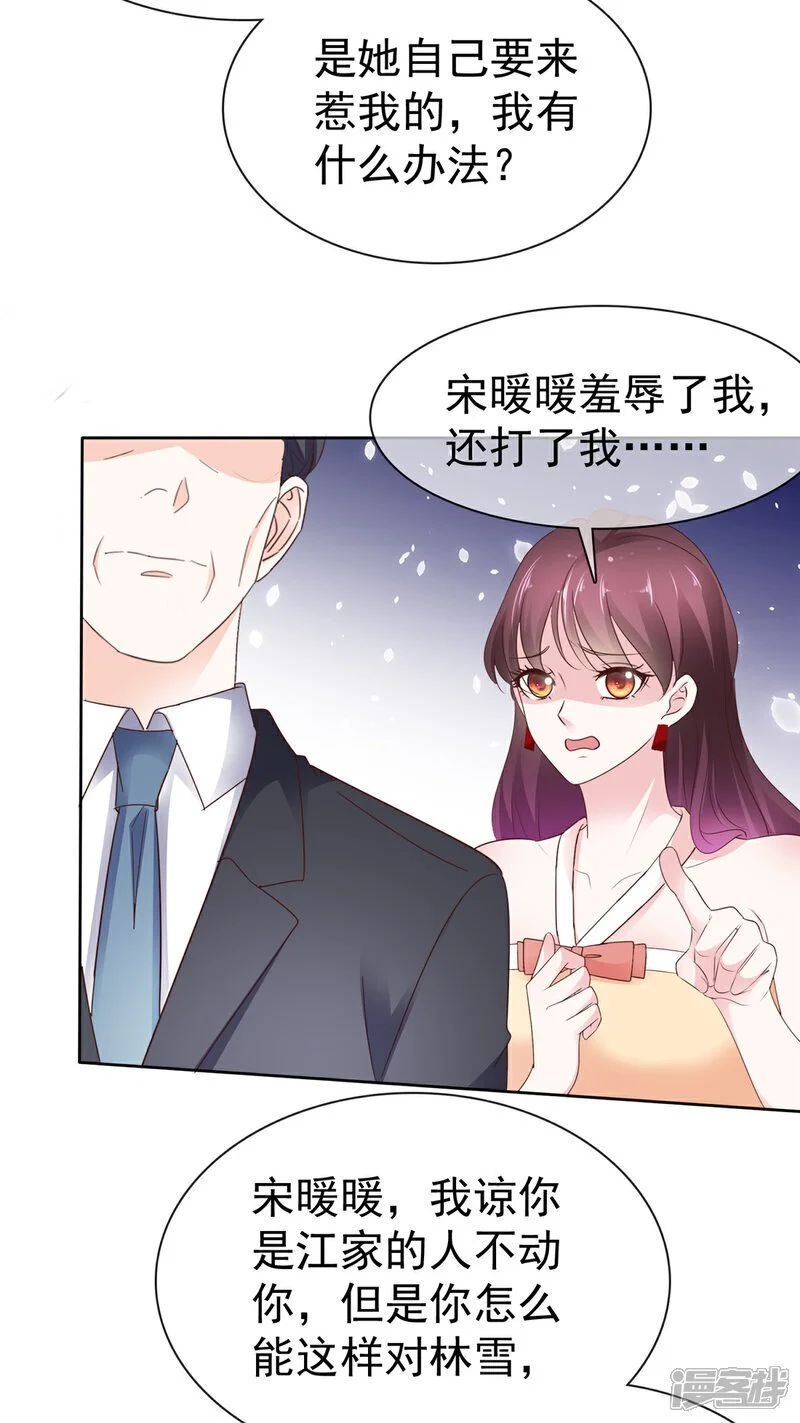 第49话 我有录音，你有什么5