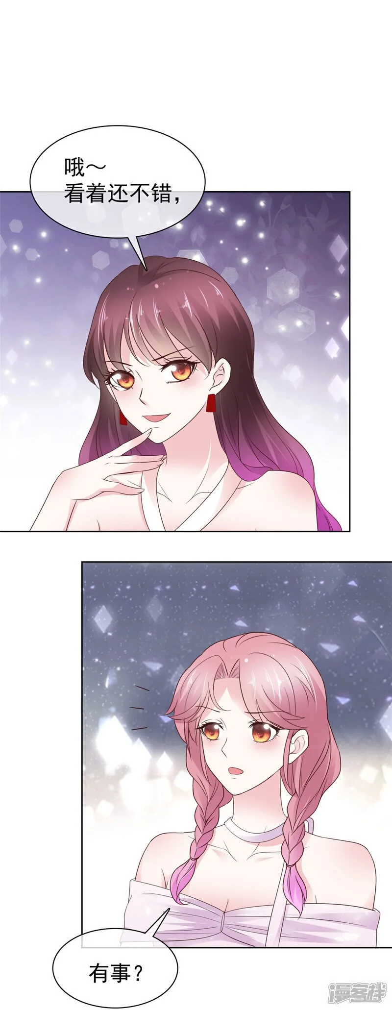 第48话 嘴了几句就不行了？14