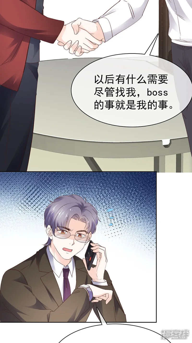 第66话 对她，不需要客气13