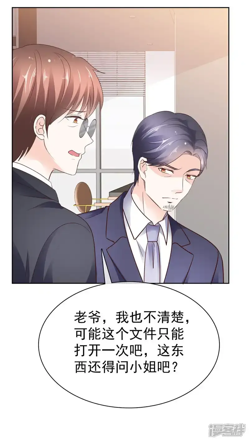 第56话 一眼为假5