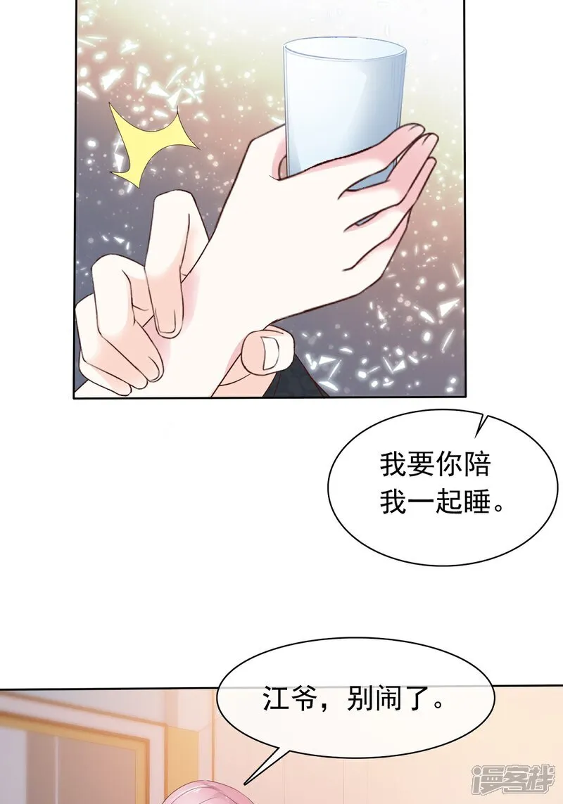 第72话 你不会是喜欢我吧10
