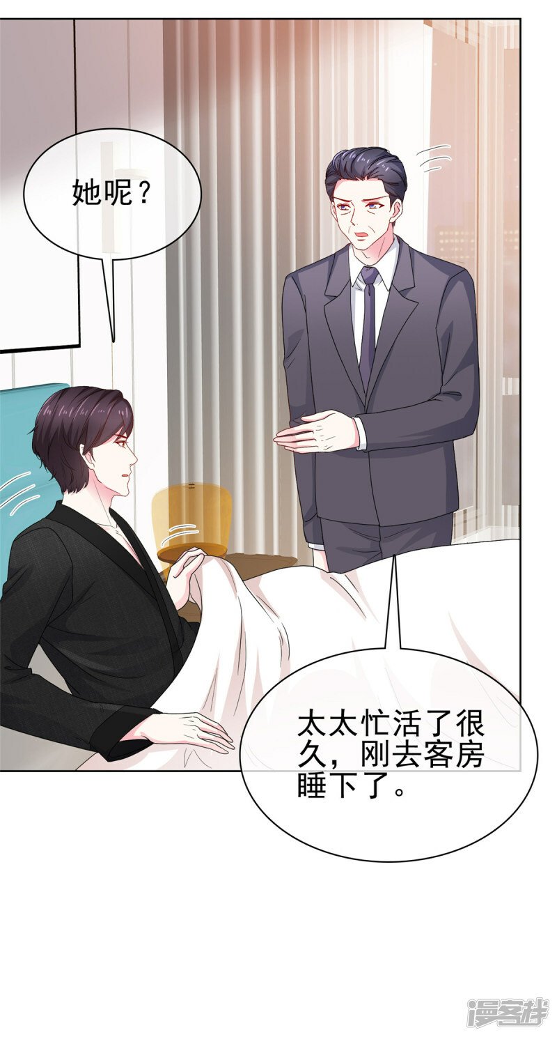 第6话 翅膀硬了3