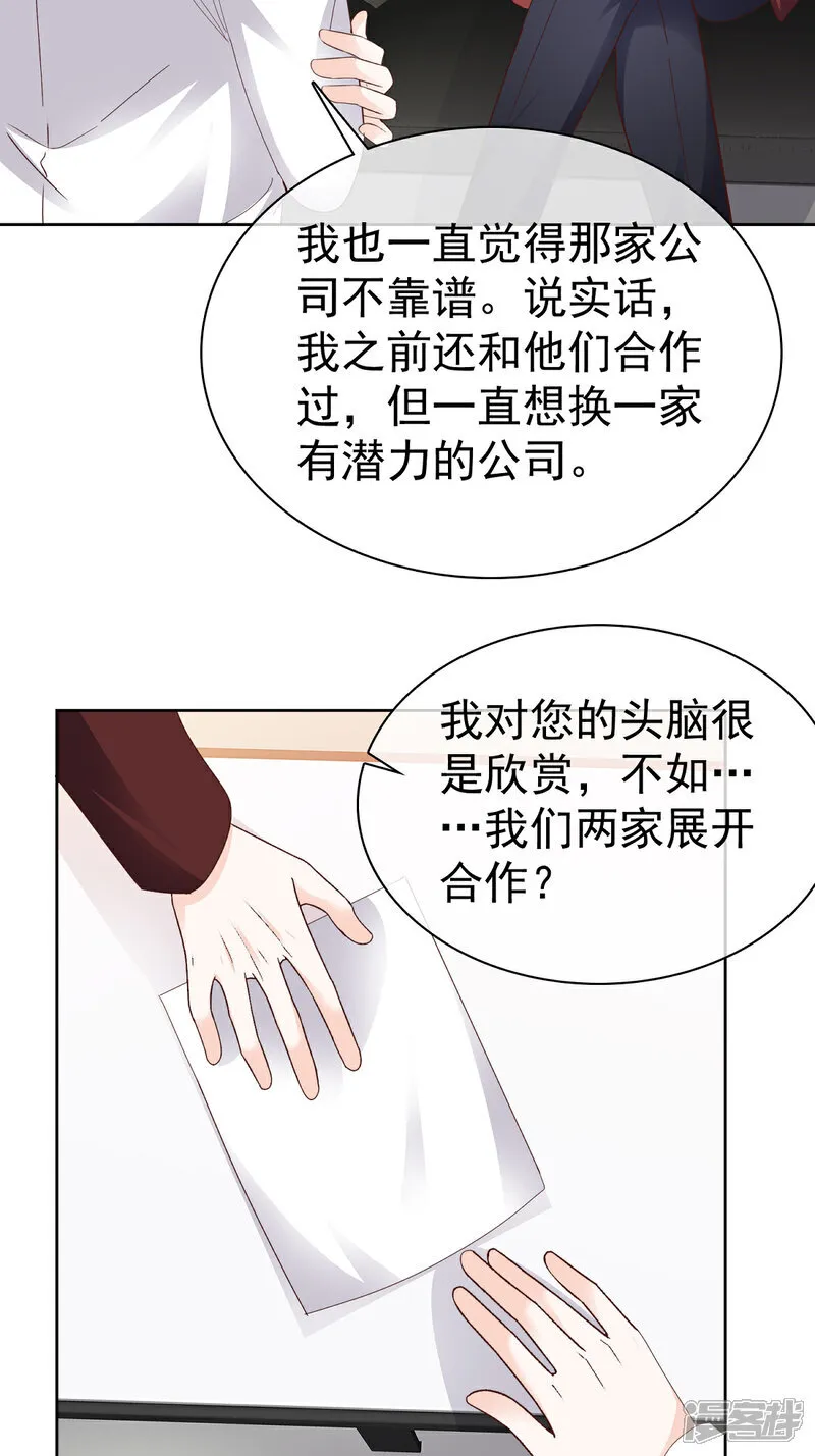 第66话 对她，不需要客气11