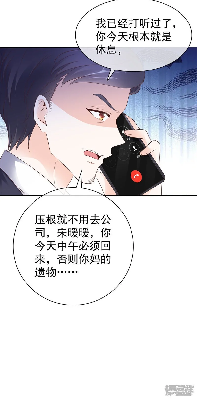 第55话 挺有料啊7
