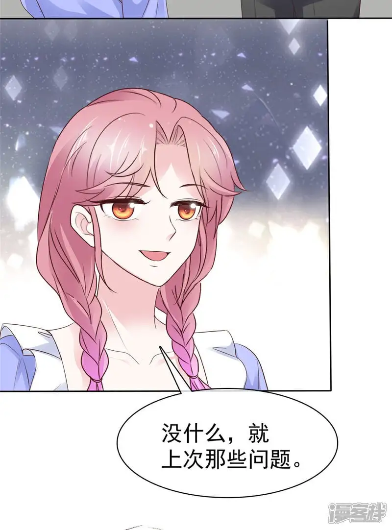 第53话 你卑鄙20
