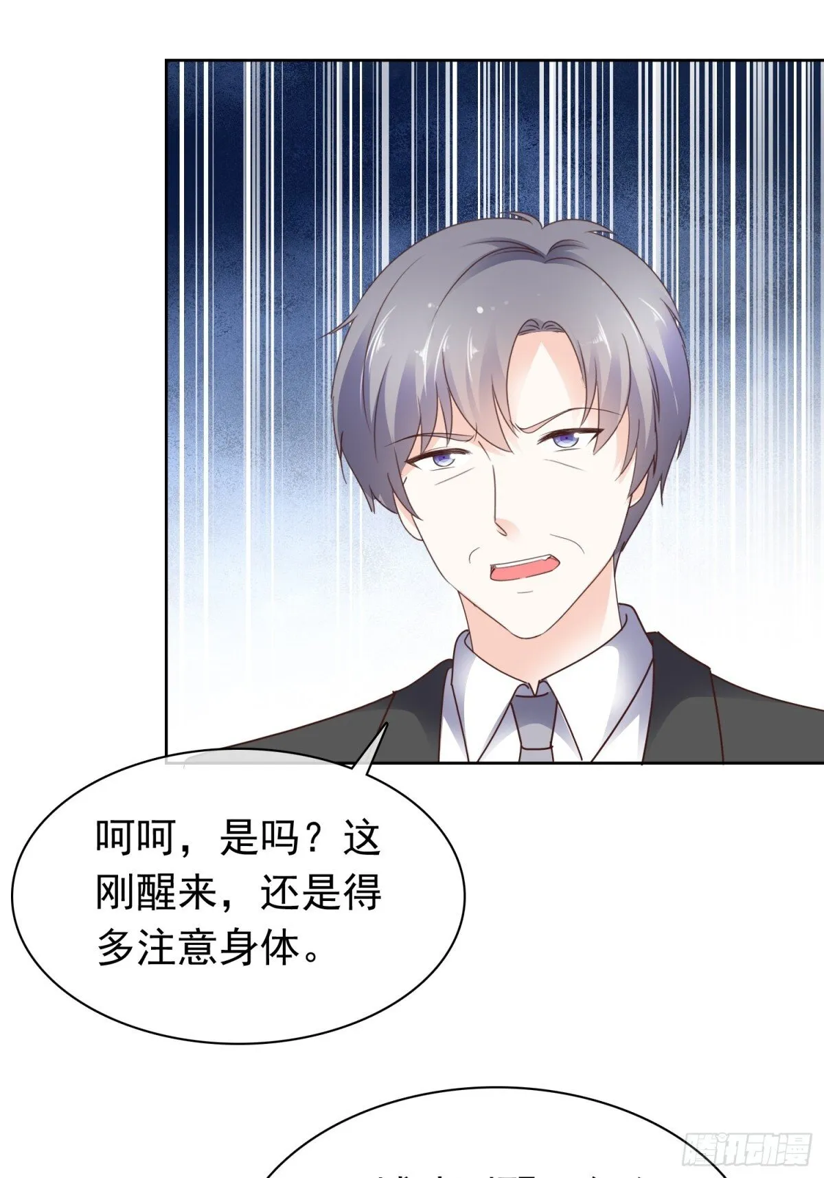 第76话 这要多亏你了21
