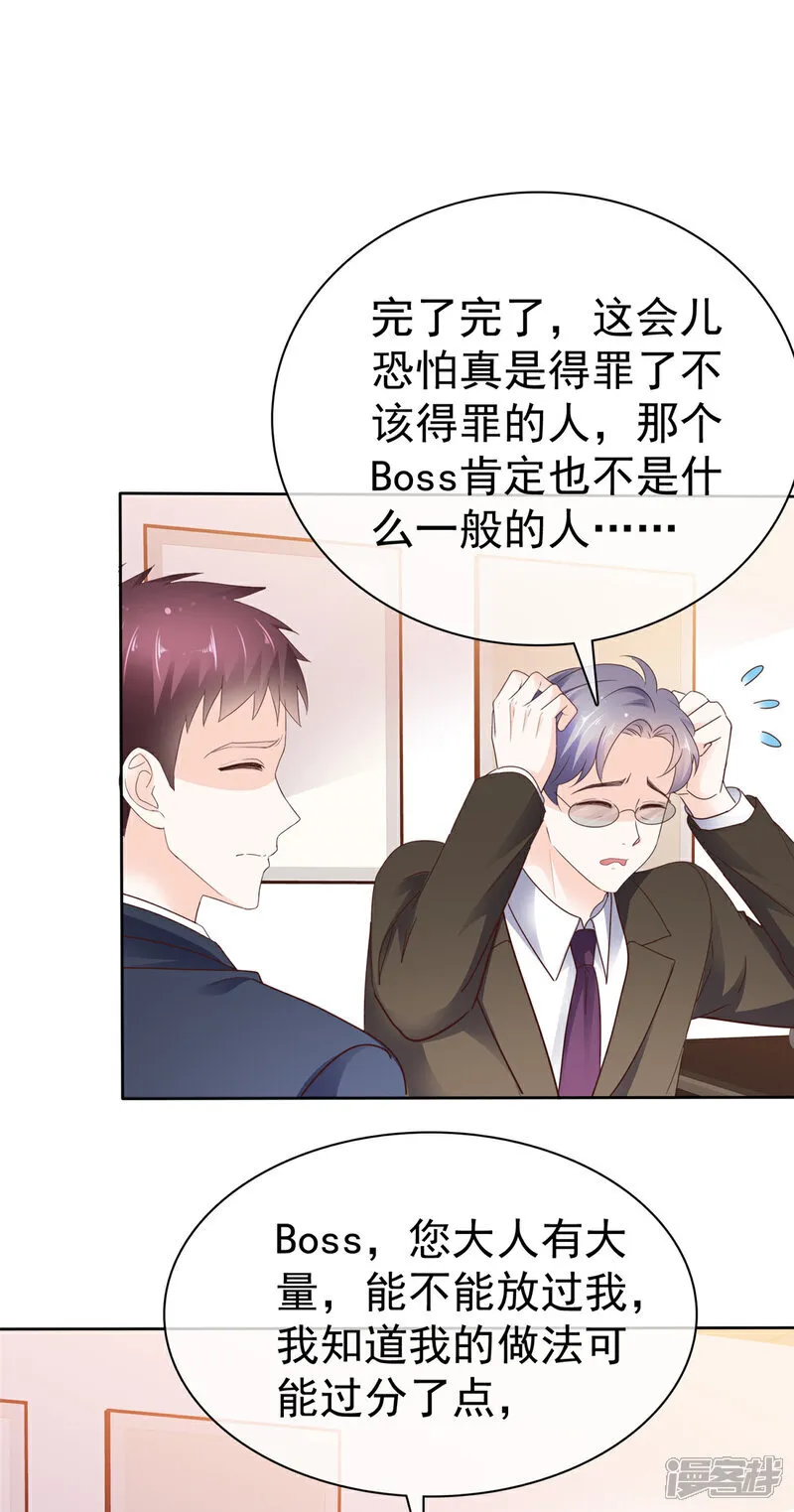 第62话 喜欢玩是吧18