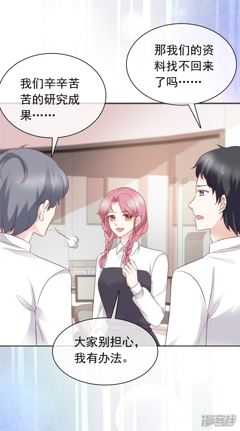 第18话 该不会是你吧24