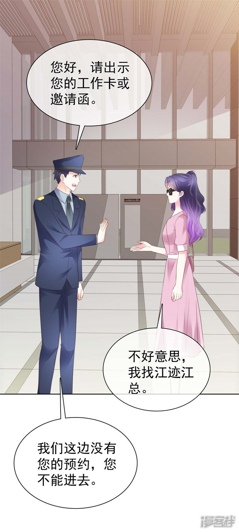 第12话 看来是我多虑了23