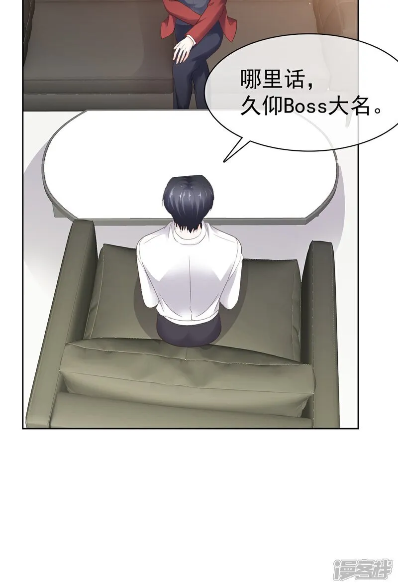 第66话 对她，不需要客气6