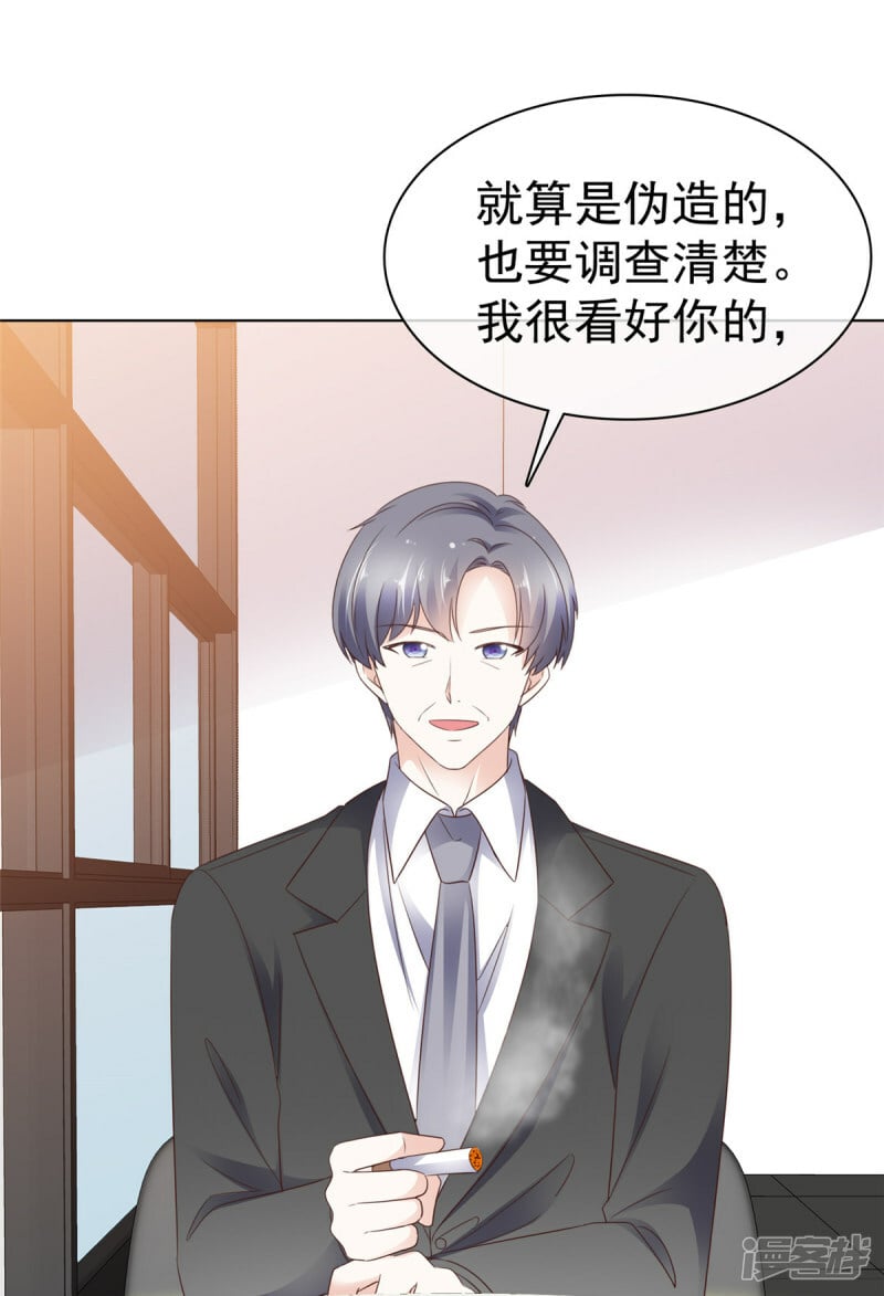 第33话 查查她的底细16