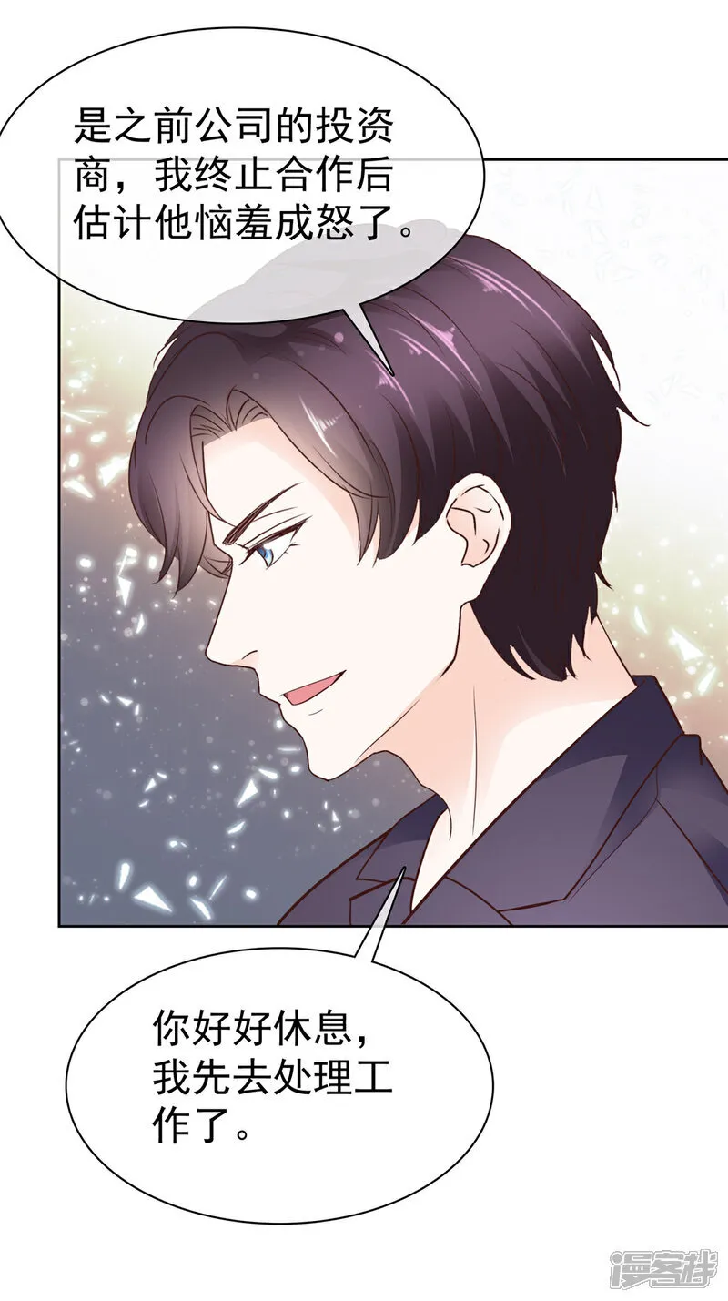 第65话 别想其他的9