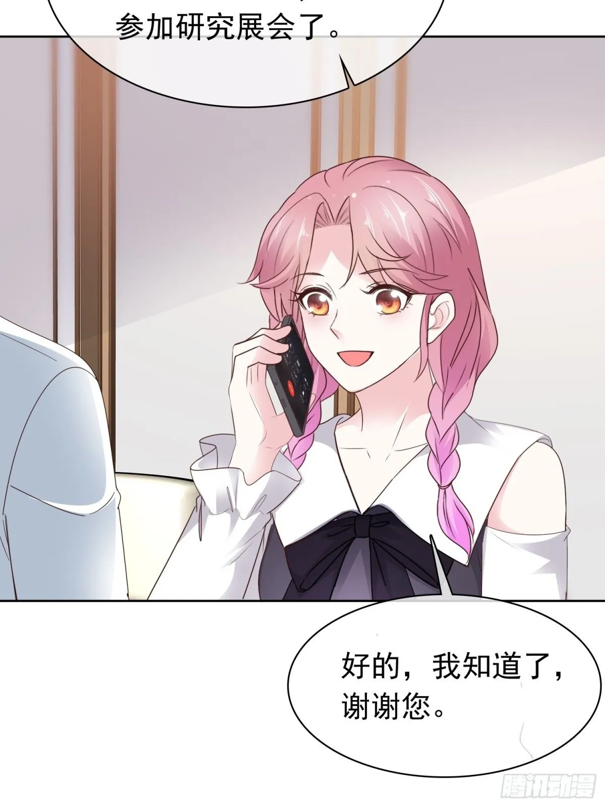 第76话 这要多亏你了1