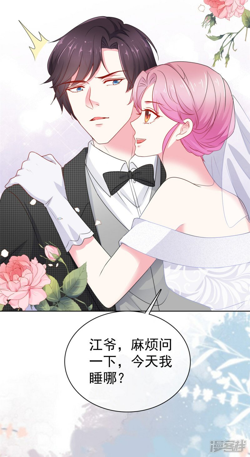 第4话 犯病了9