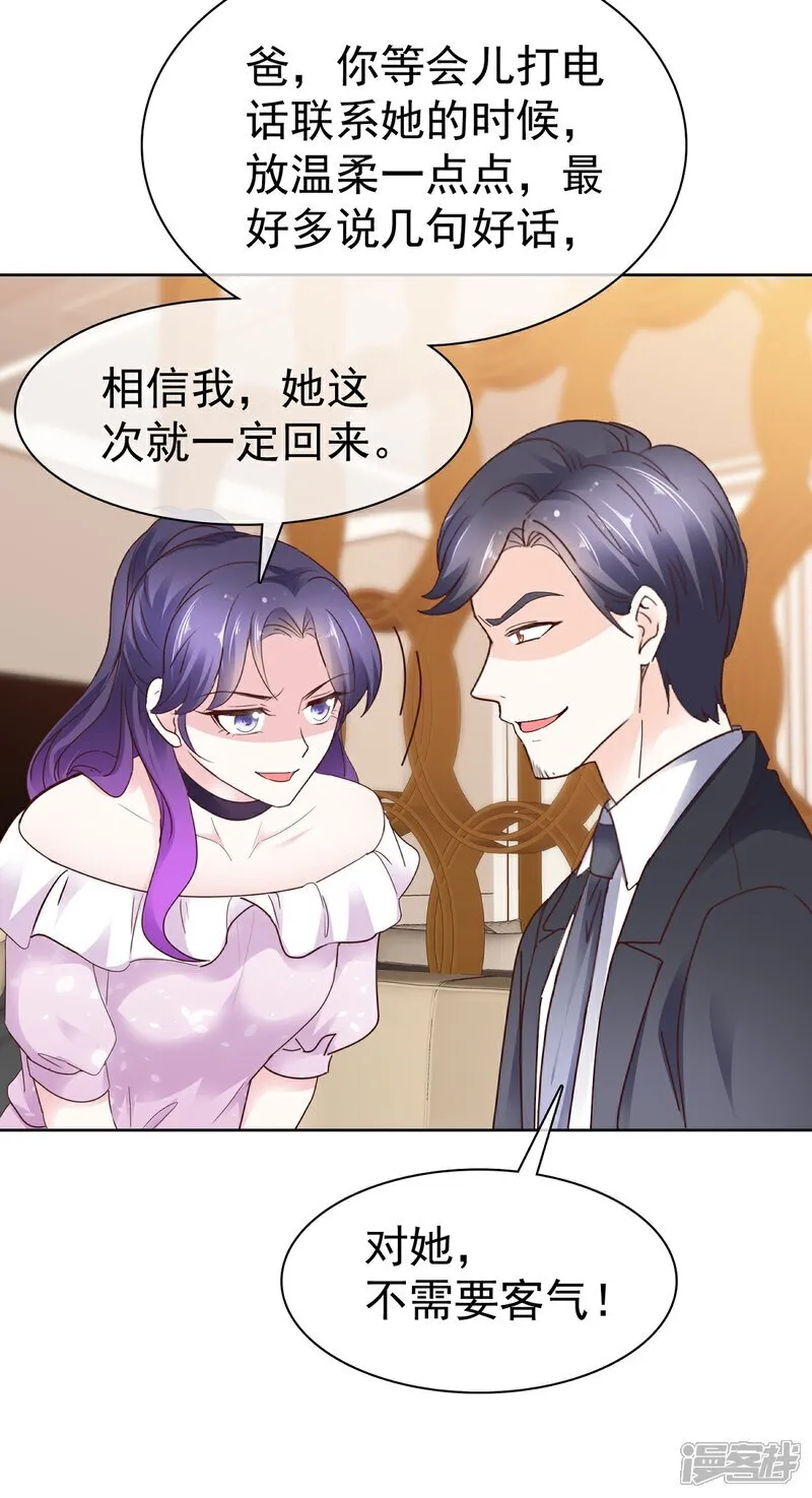 第66话 对她，不需要客气21