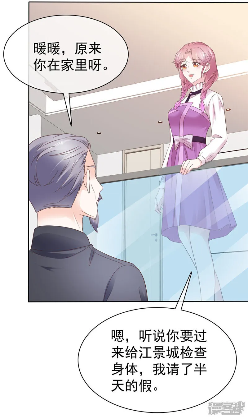 第57话 来开会呗9